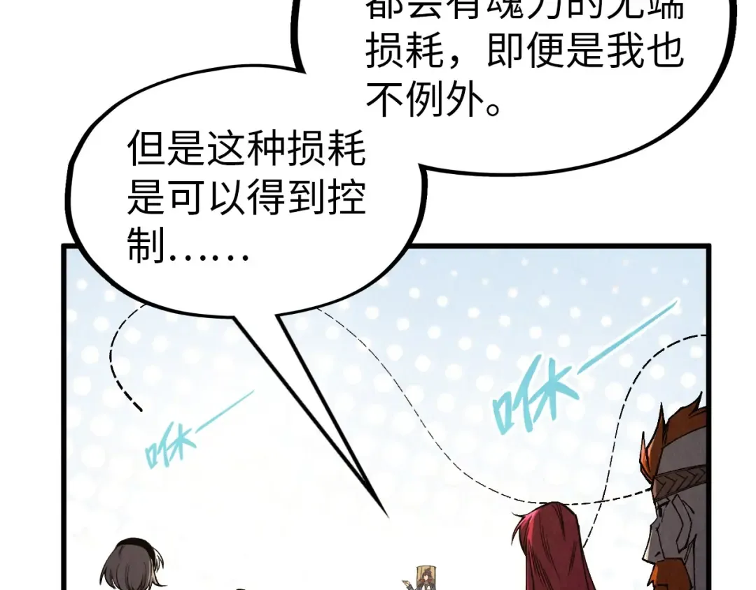 第303话 请大师收下我的膝盖 第28页