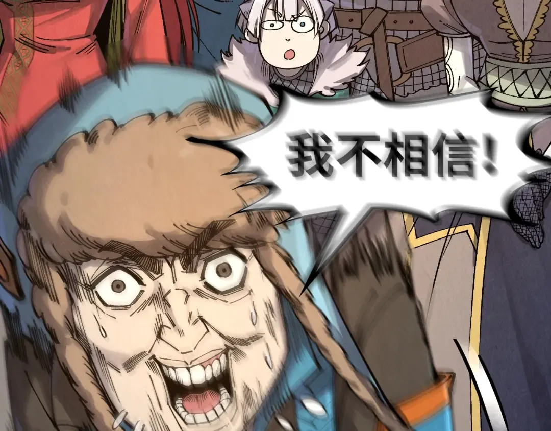 第303话 请大师收下我的膝盖 第31页