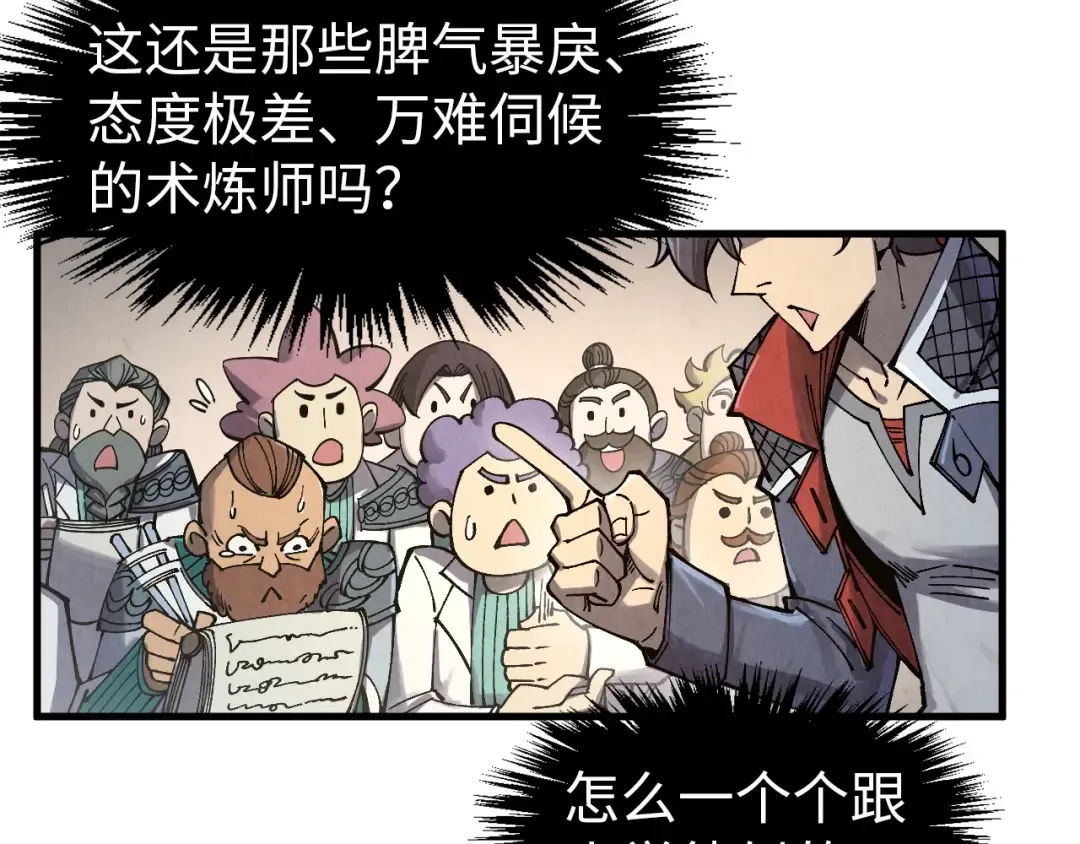 第303话 请大师收下我的膝盖 第33页