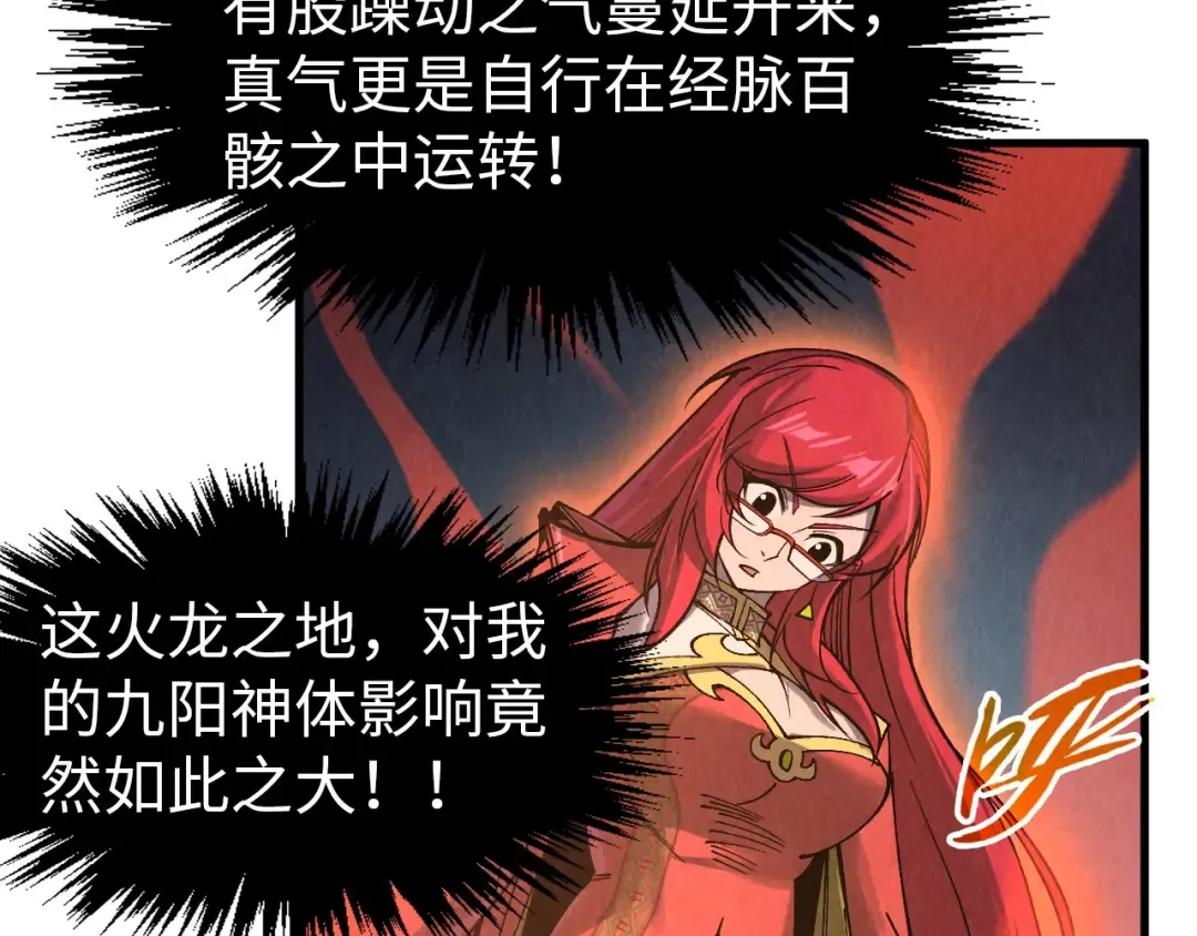 第303话 请大师收下我的膝盖 第35页