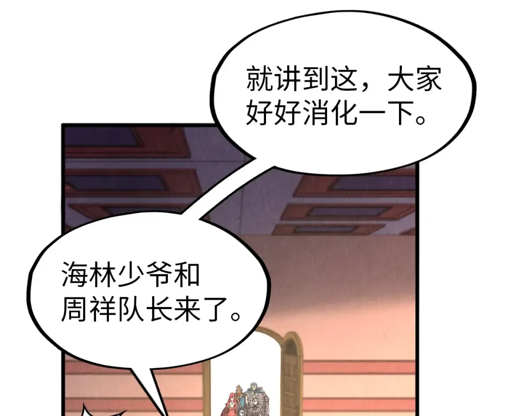 第303话 请大师收下我的膝盖 第37页