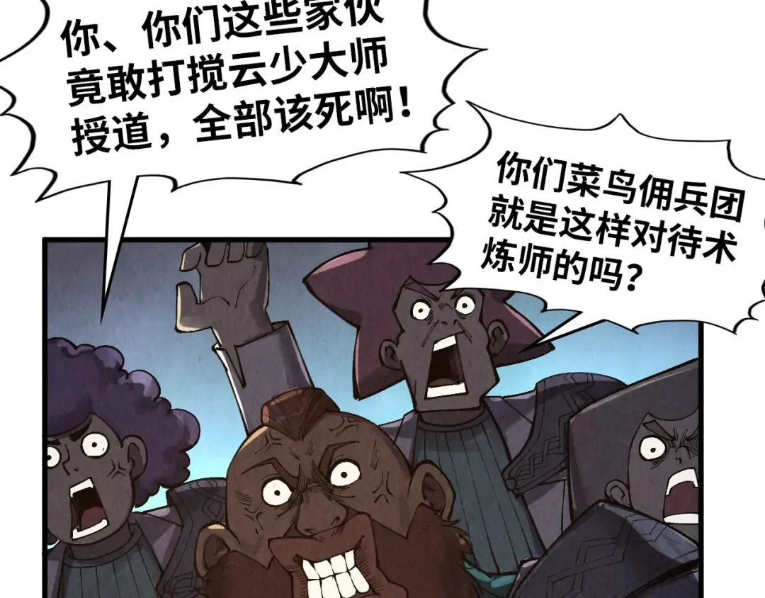 第303话 请大师收下我的膝盖 第41页