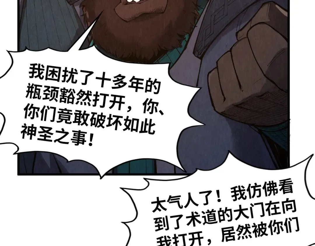 第303话 请大师收下我的膝盖 第42页