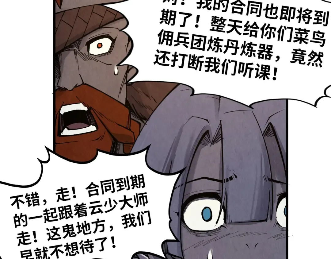 第303话 请大师收下我的膝盖 第44页