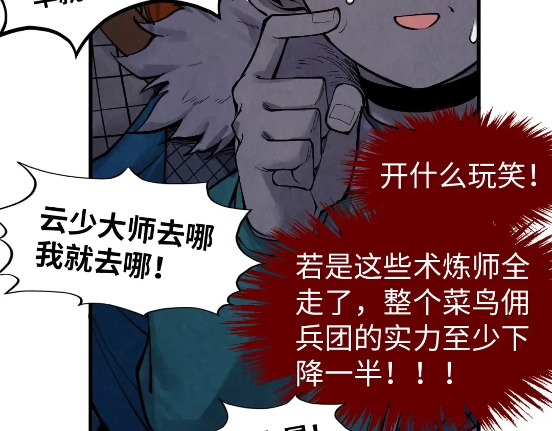 第303话 请大师收下我的膝盖 第45页
