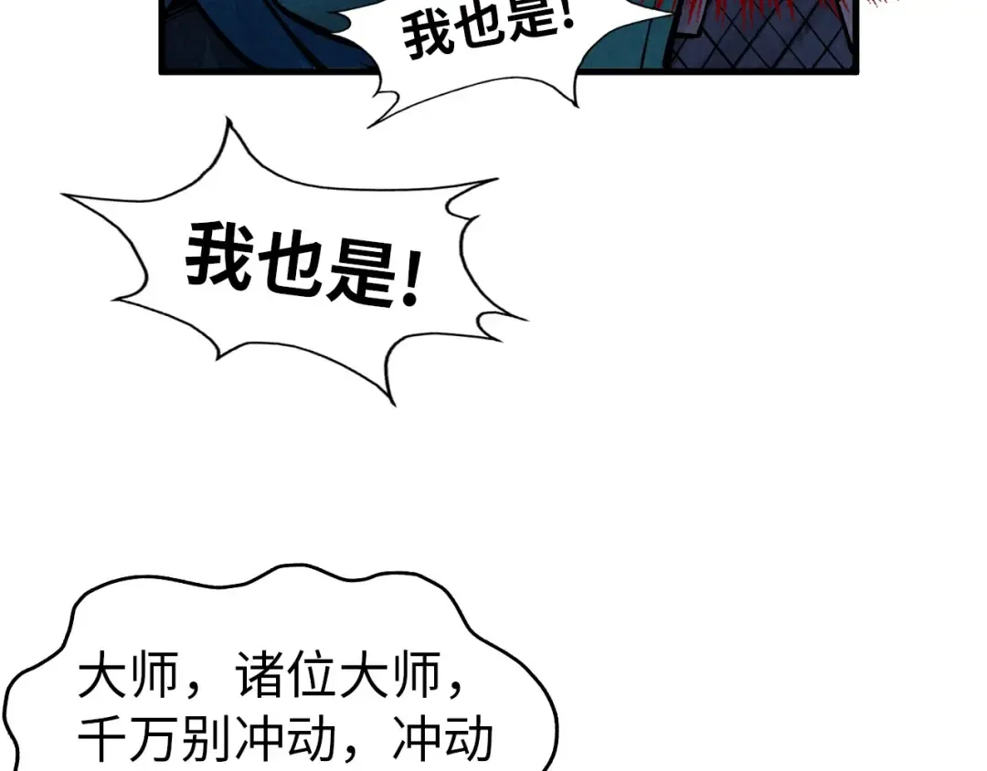 第303话 请大师收下我的膝盖 第46页
