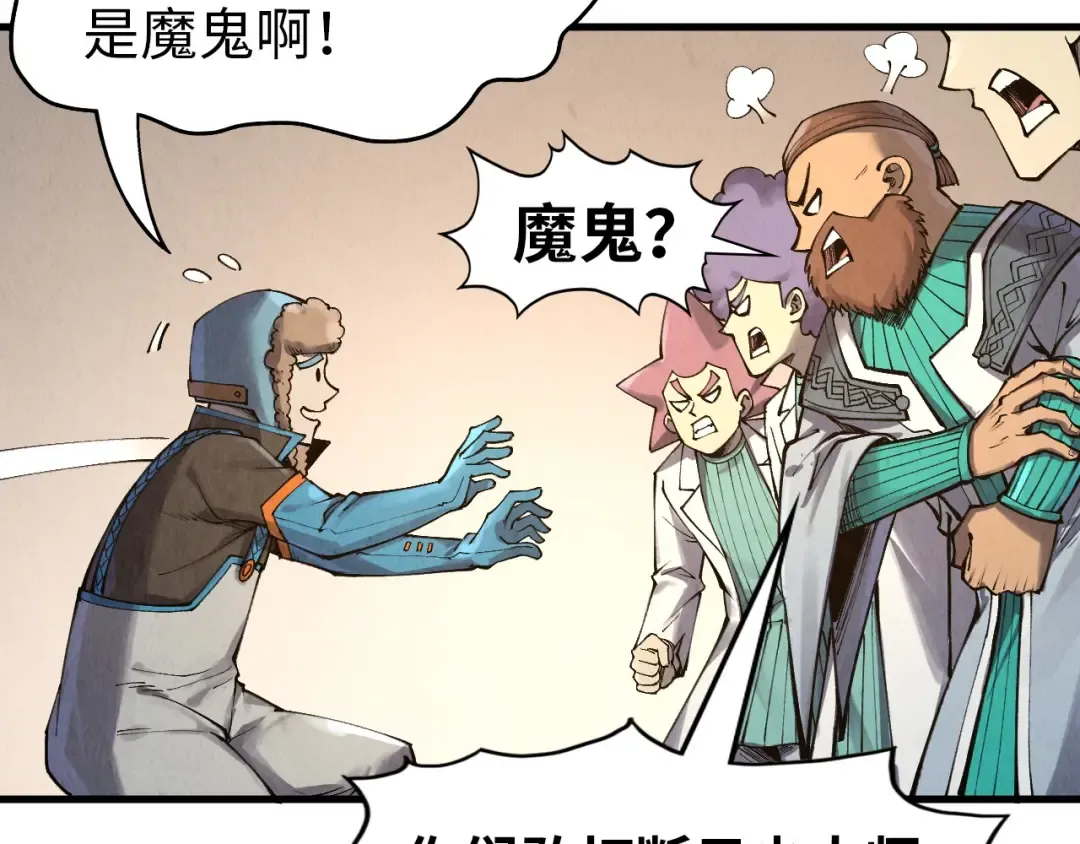 第303话 请大师收下我的膝盖 第47页