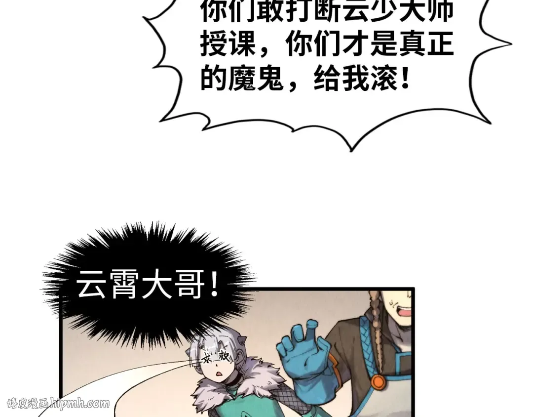 第303话 请大师收下我的膝盖 第48页