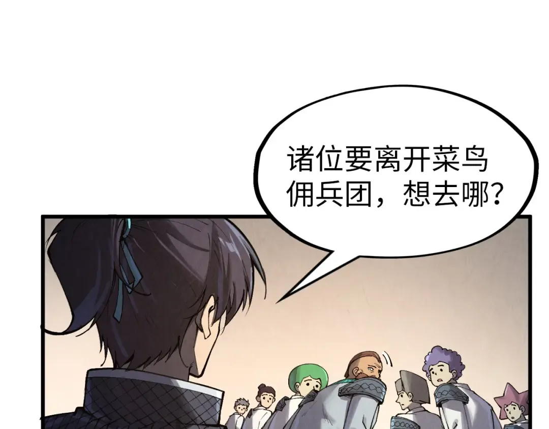 第303话 请大师收下我的膝盖 第50页