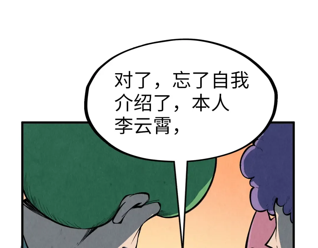 第303话 请大师收下我的膝盖 第52页