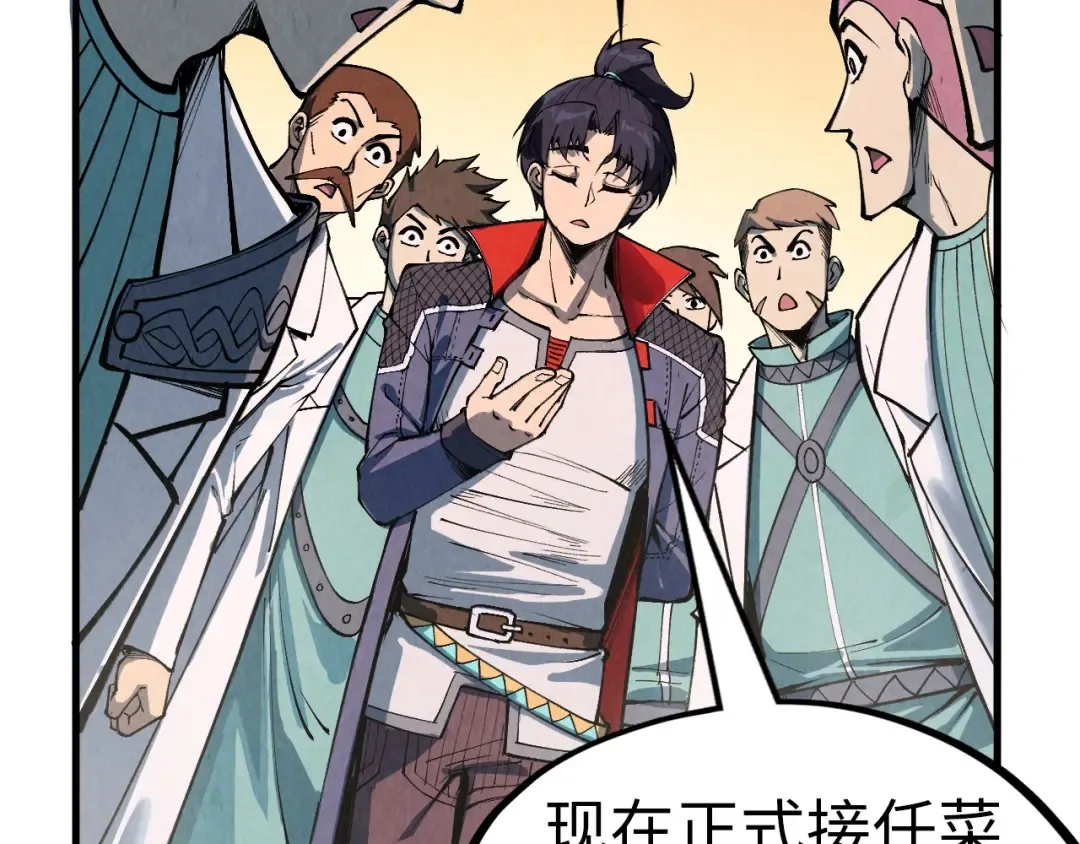 第303话 请大师收下我的膝盖 第53页