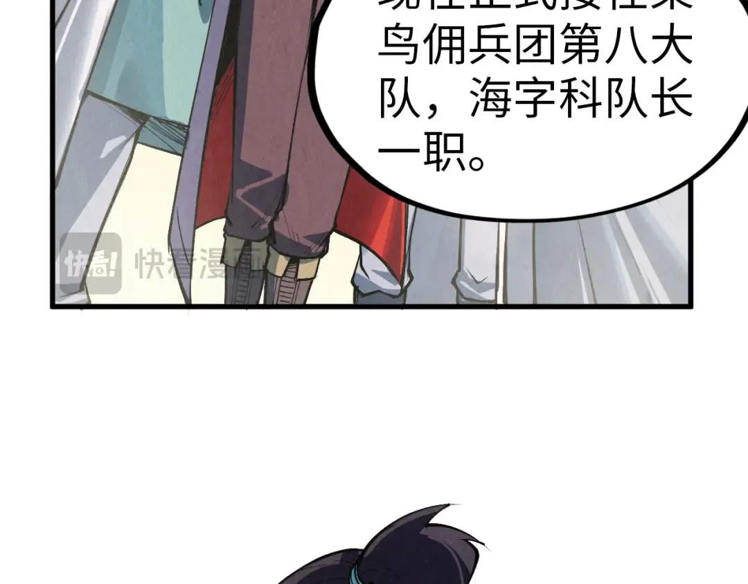 第303话 请大师收下我的膝盖 第54页