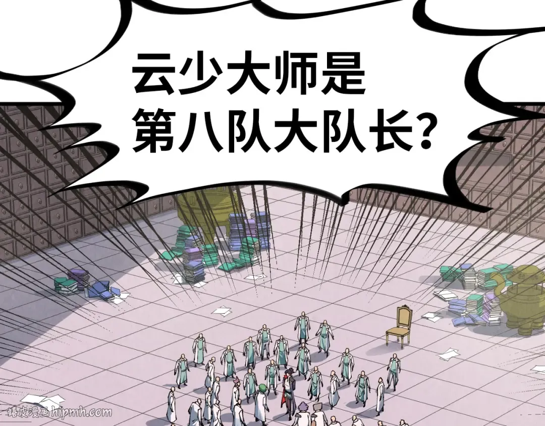 第303话 请大师收下我的膝盖 第56页