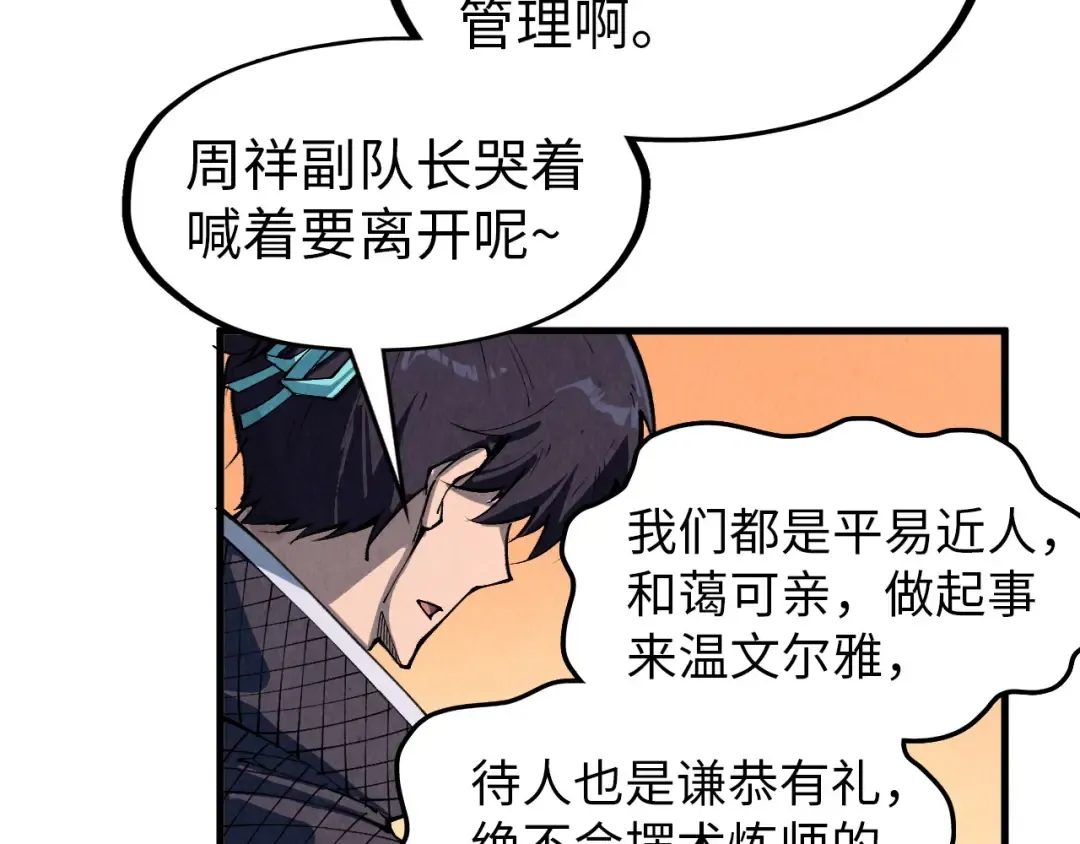 第303话 请大师收下我的膝盖 第58页