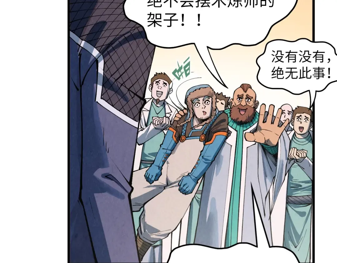 第303话 请大师收下我的膝盖 第59页