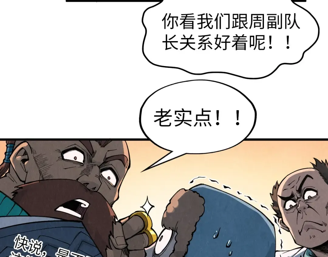 第303话 请大师收下我的膝盖 第60页