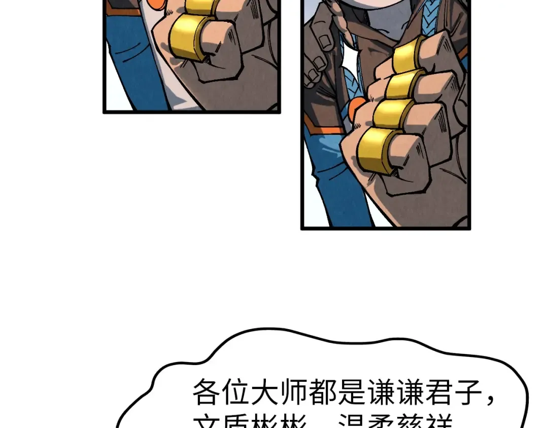 第303话 请大师收下我的膝盖 第63页