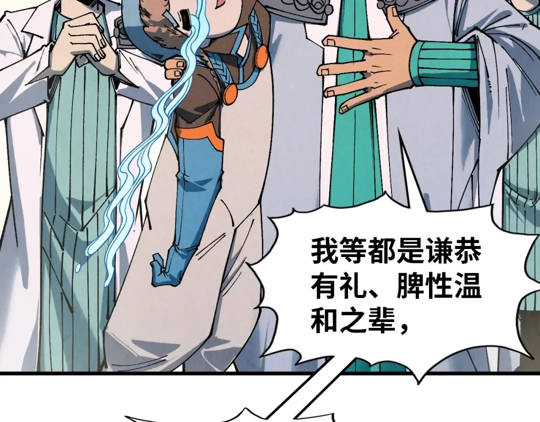 第303话 请大师收下我的膝盖 第65页