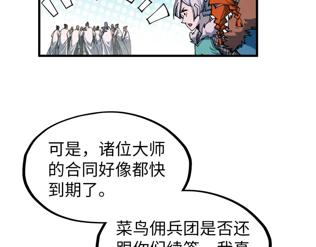 第303话 请大师收下我的膝盖 第67页