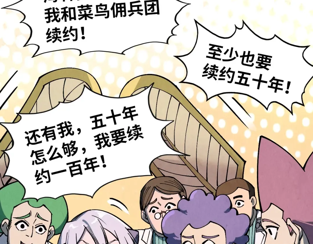 第303话 请大师收下我的膝盖 第70页