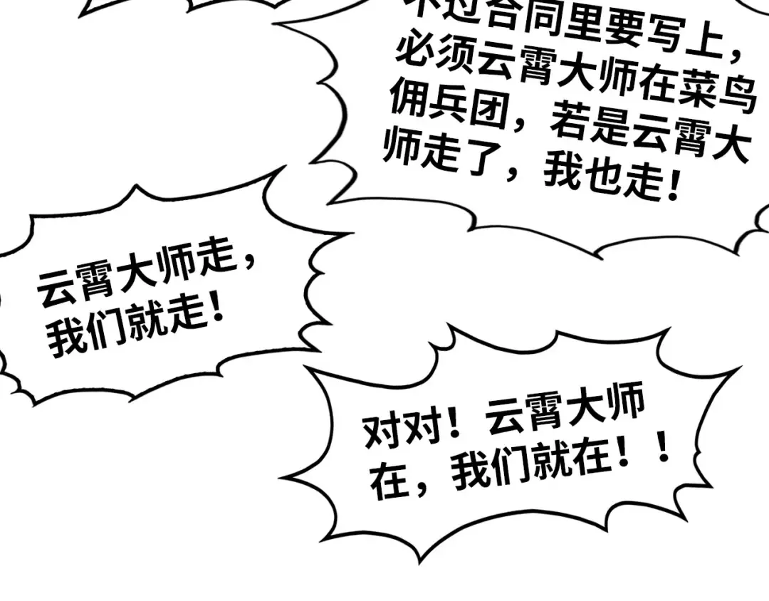 第303话 请大师收下我的膝盖 第73页