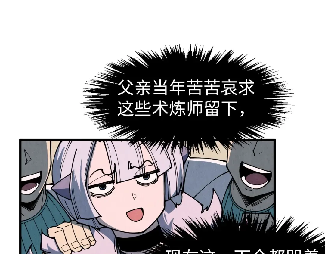 第303话 请大师收下我的膝盖 第75页