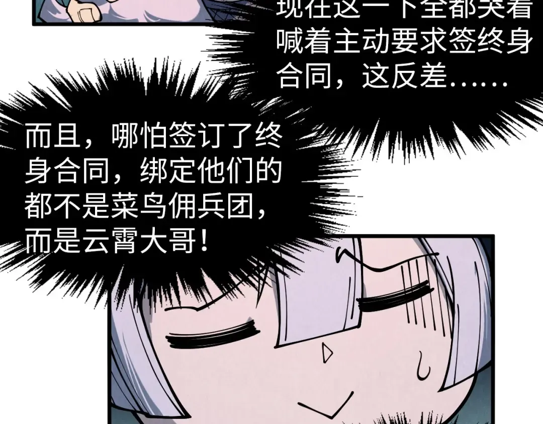 第303话 请大师收下我的膝盖 第76页