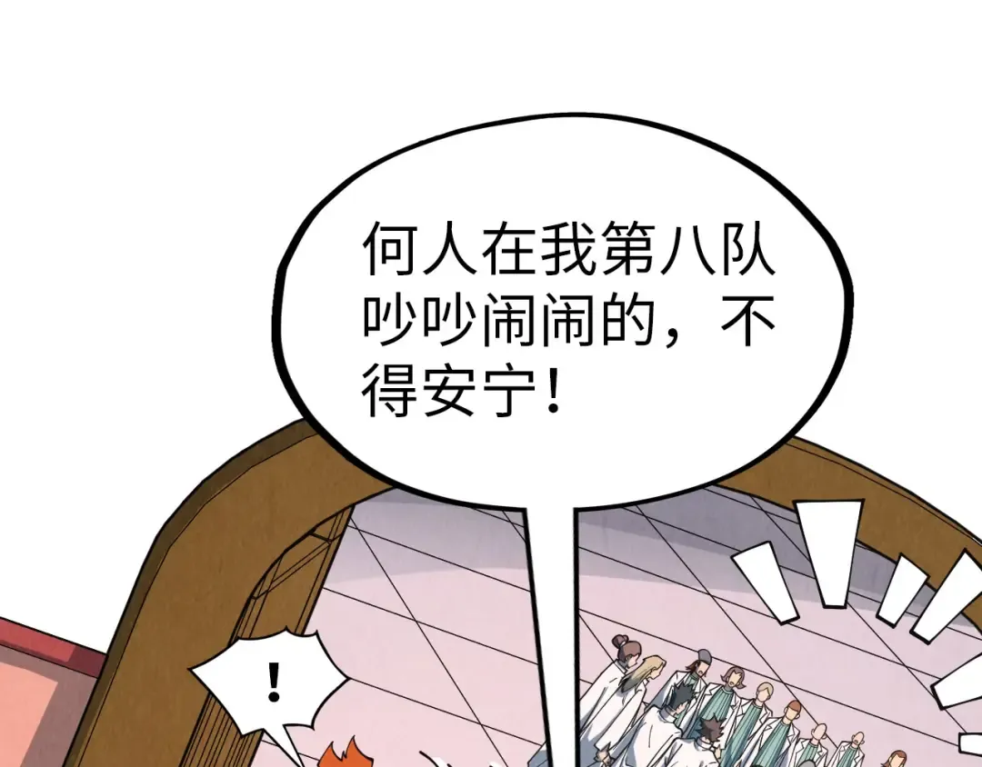 第303话 请大师收下我的膝盖 第79页