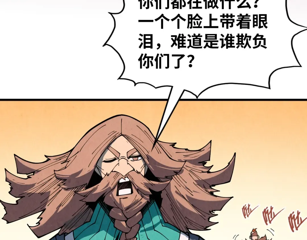 第303话 请大师收下我的膝盖 第82页