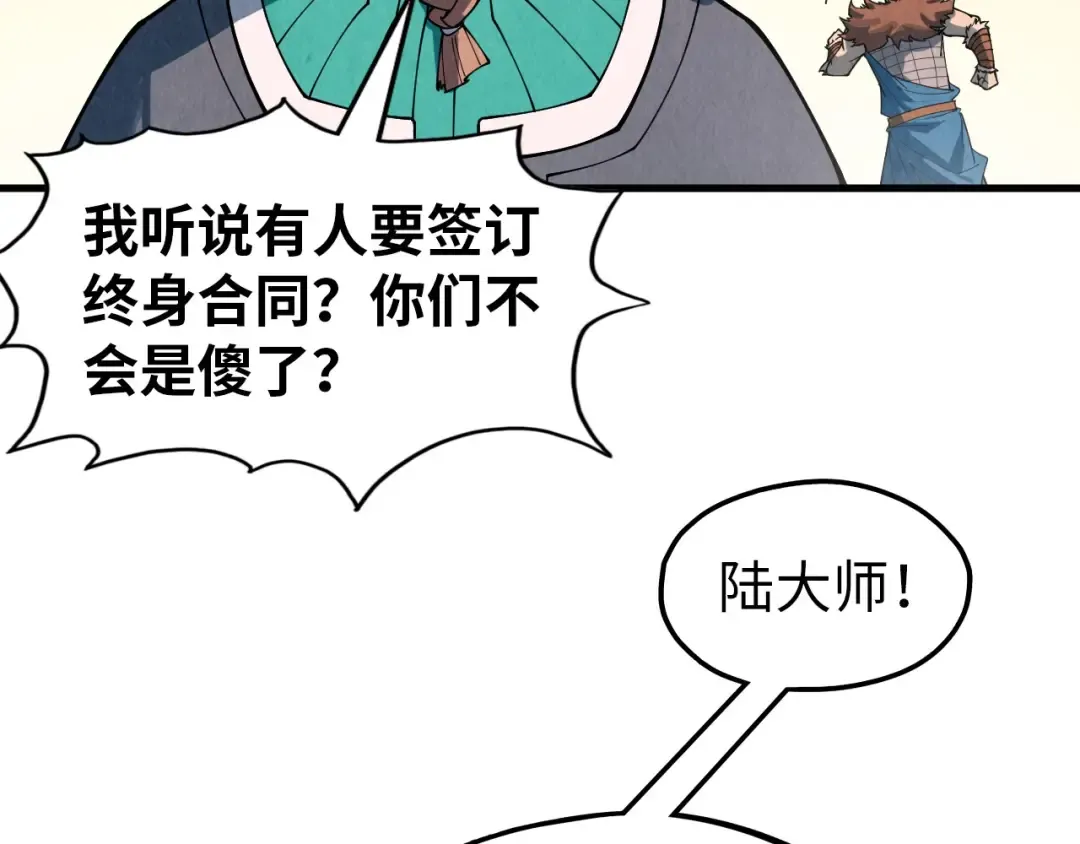 第303话 请大师收下我的膝盖 第83页