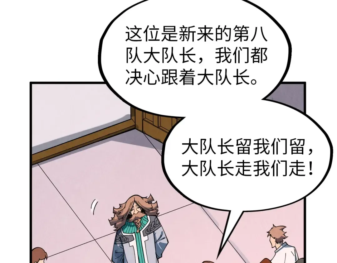 第303话 请大师收下我的膝盖 第84页