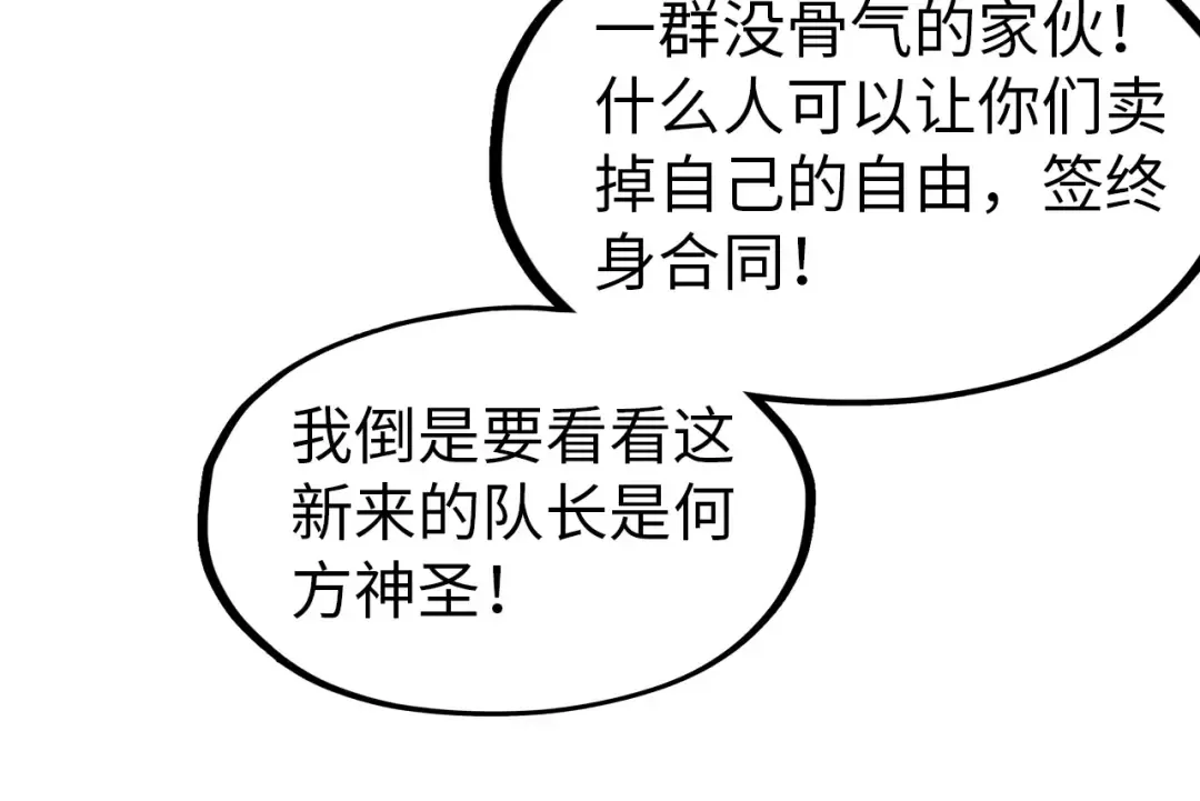 第303话 请大师收下我的膝盖 第86页