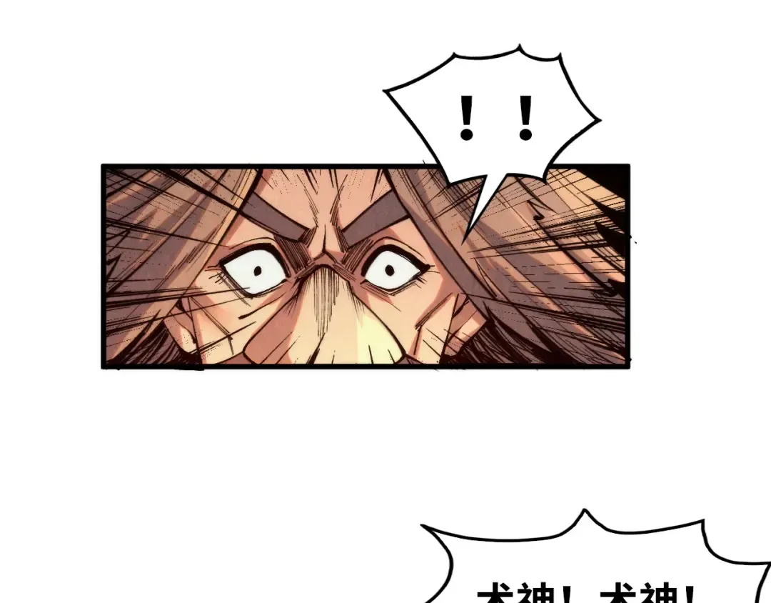 第303话 请大师收下我的膝盖 第87页