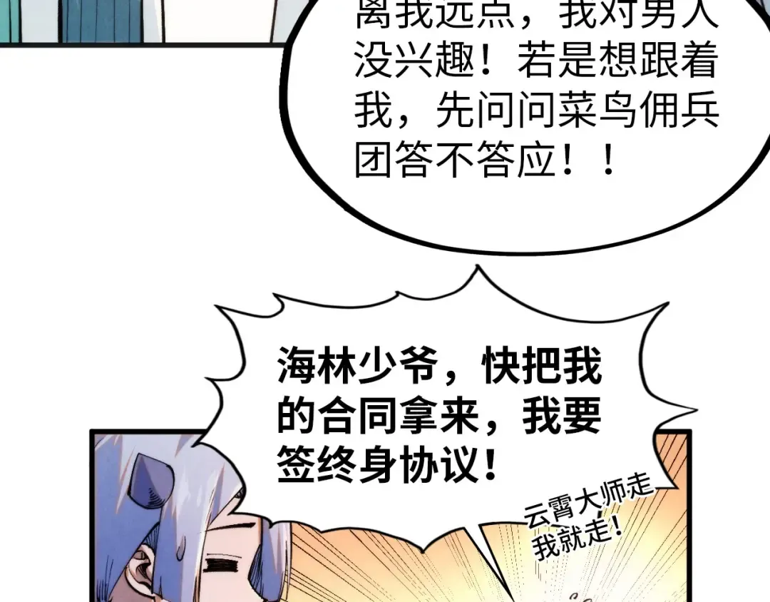 第303话 请大师收下我的膝盖 第90页