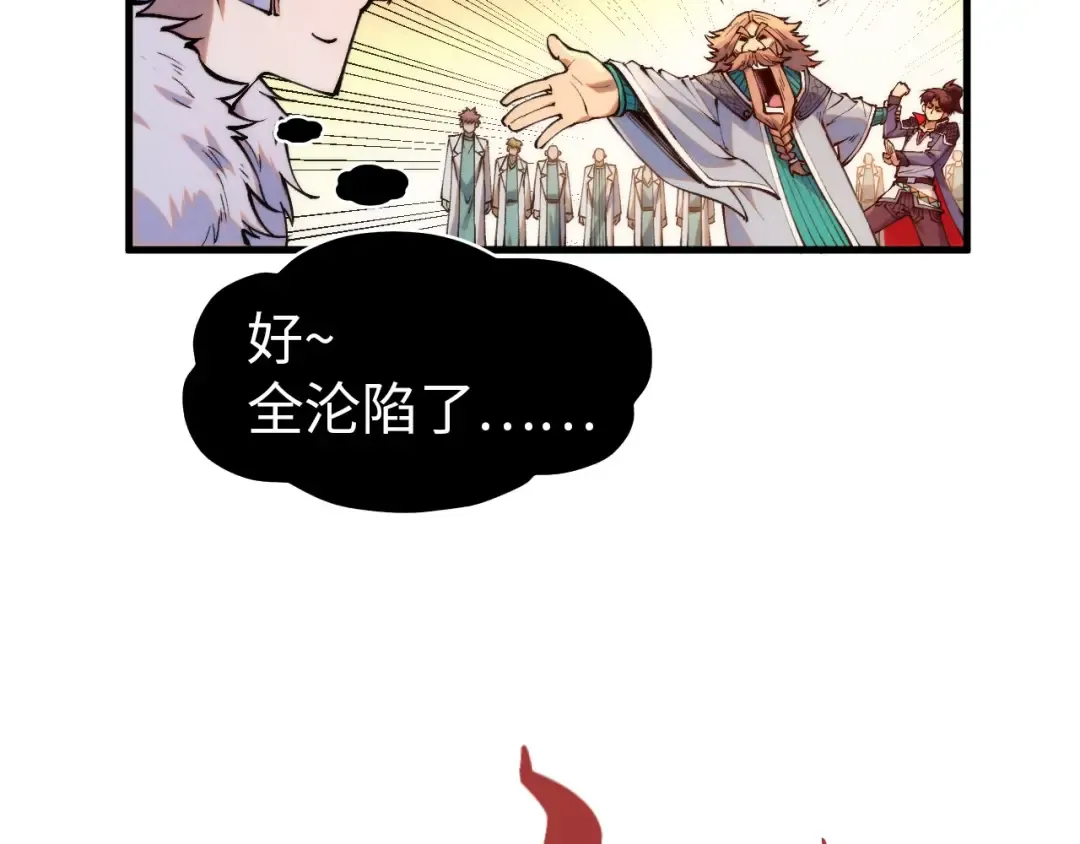第303话 请大师收下我的膝盖 第91页