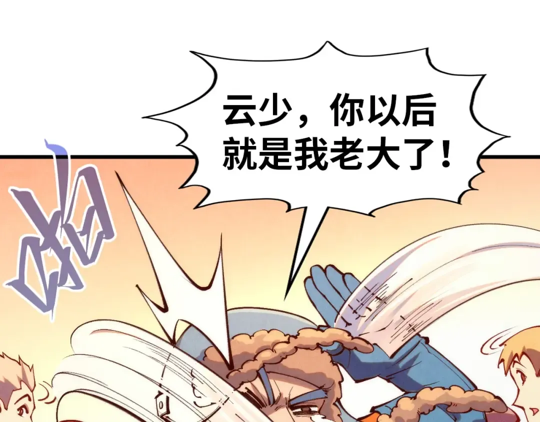 第303话 请大师收下我的膝盖 第93页