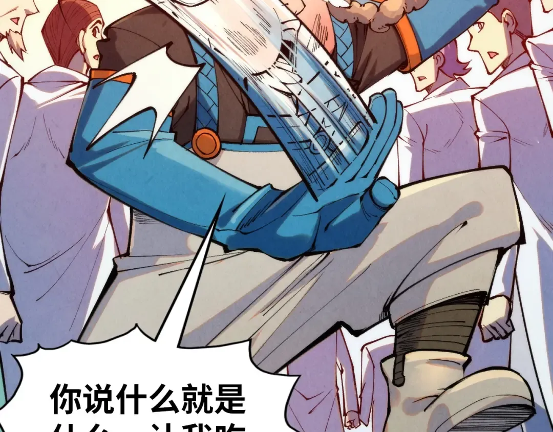 第303话 请大师收下我的膝盖 第94页