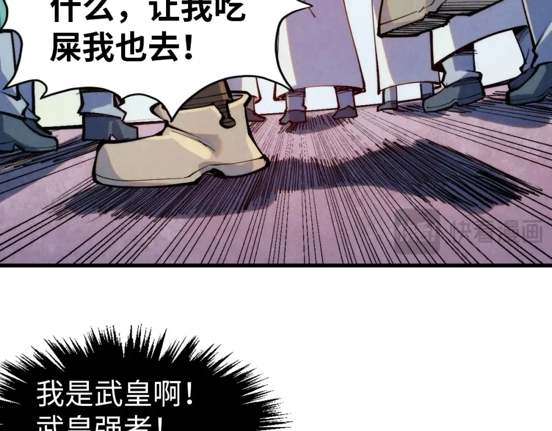 第303话 请大师收下我的膝盖 第95页