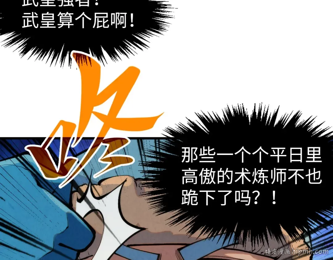 第303话 请大师收下我的膝盖 第96页