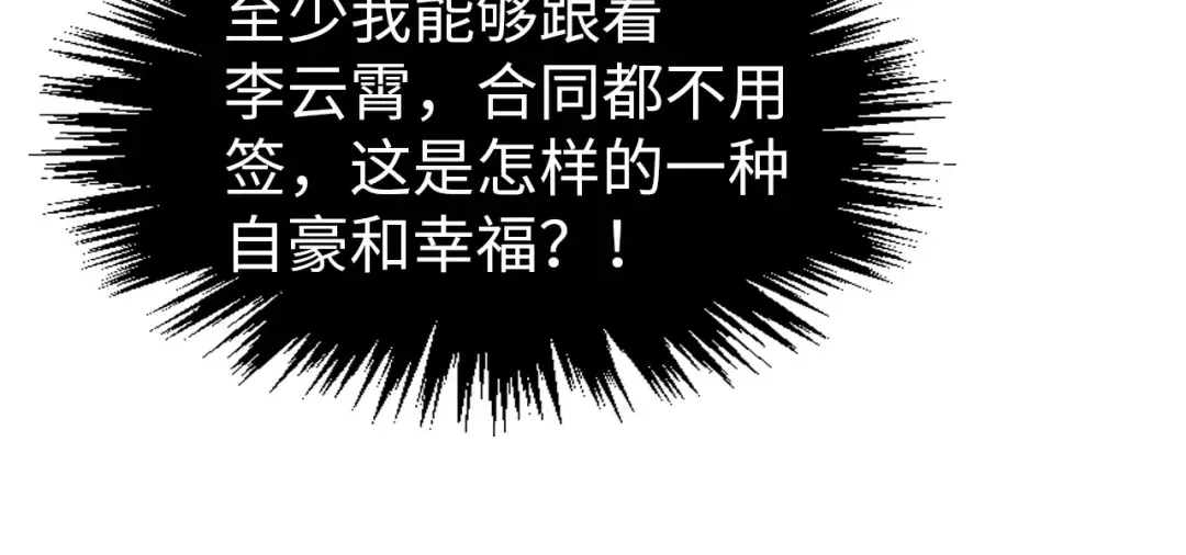 第303话 请大师收下我的膝盖 第98页