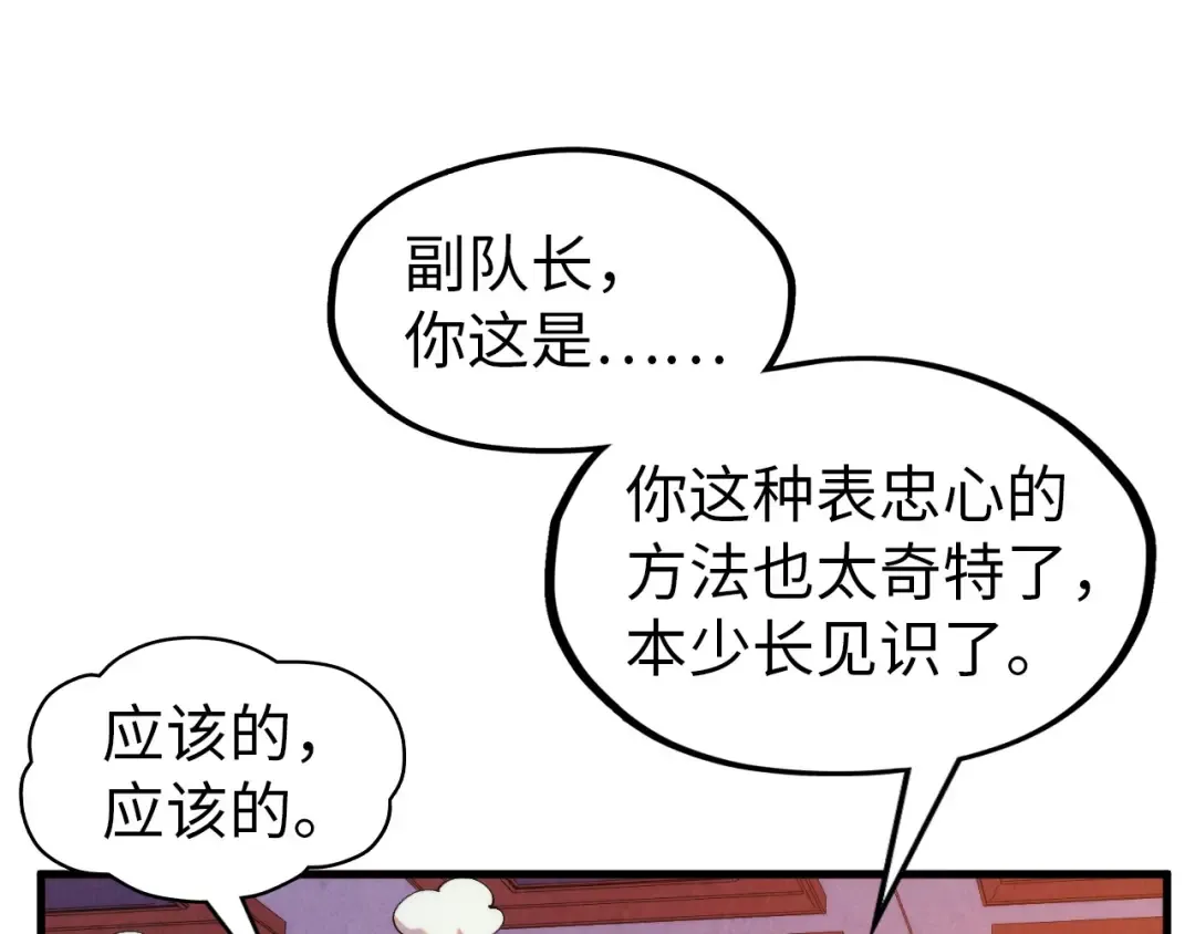 第303话 请大师收下我的膝盖 第99页