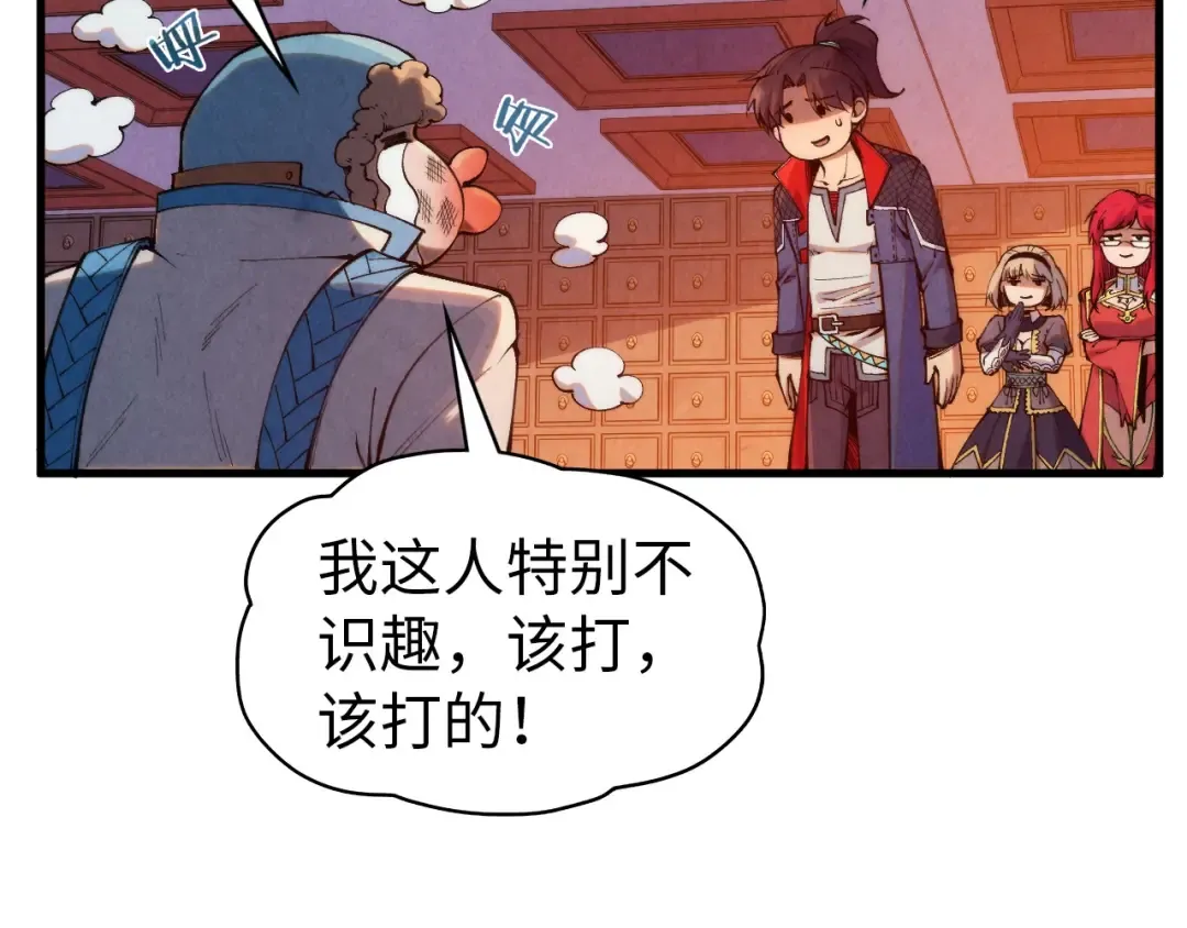 第303话 请大师收下我的膝盖 第100页