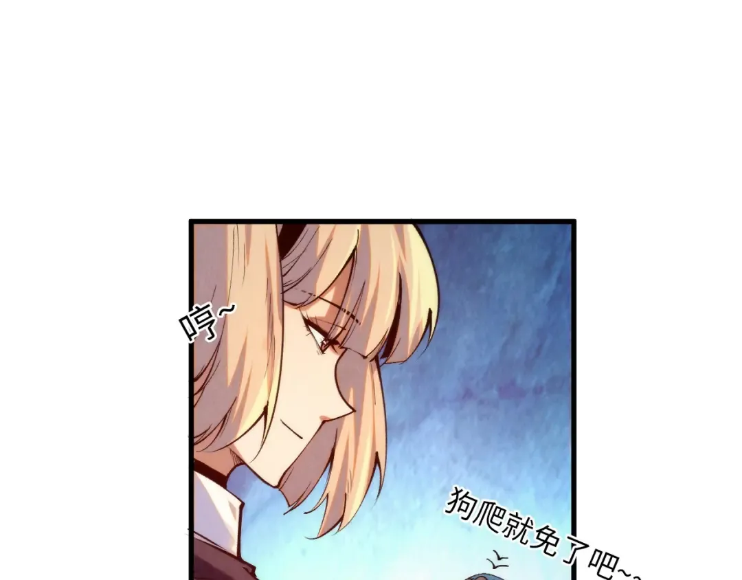 第303话 请大师收下我的膝盖 第101页