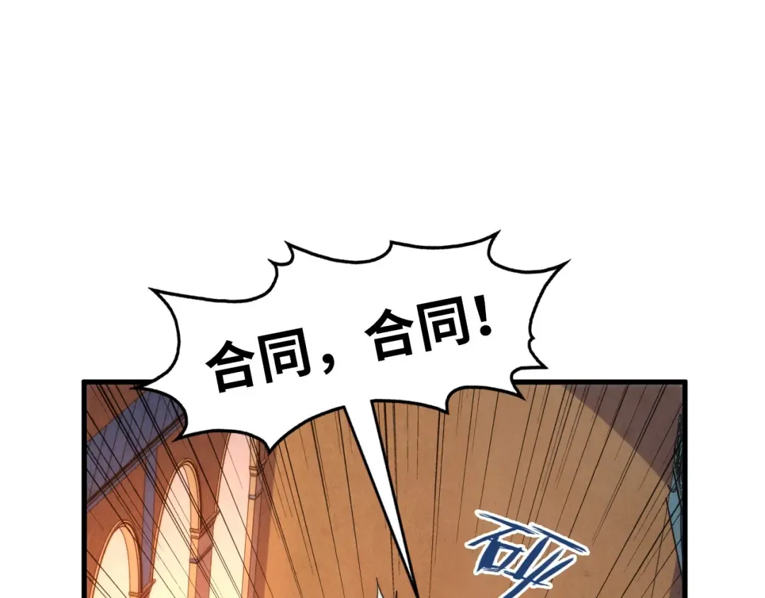 第303话 请大师收下我的膝盖 第103页