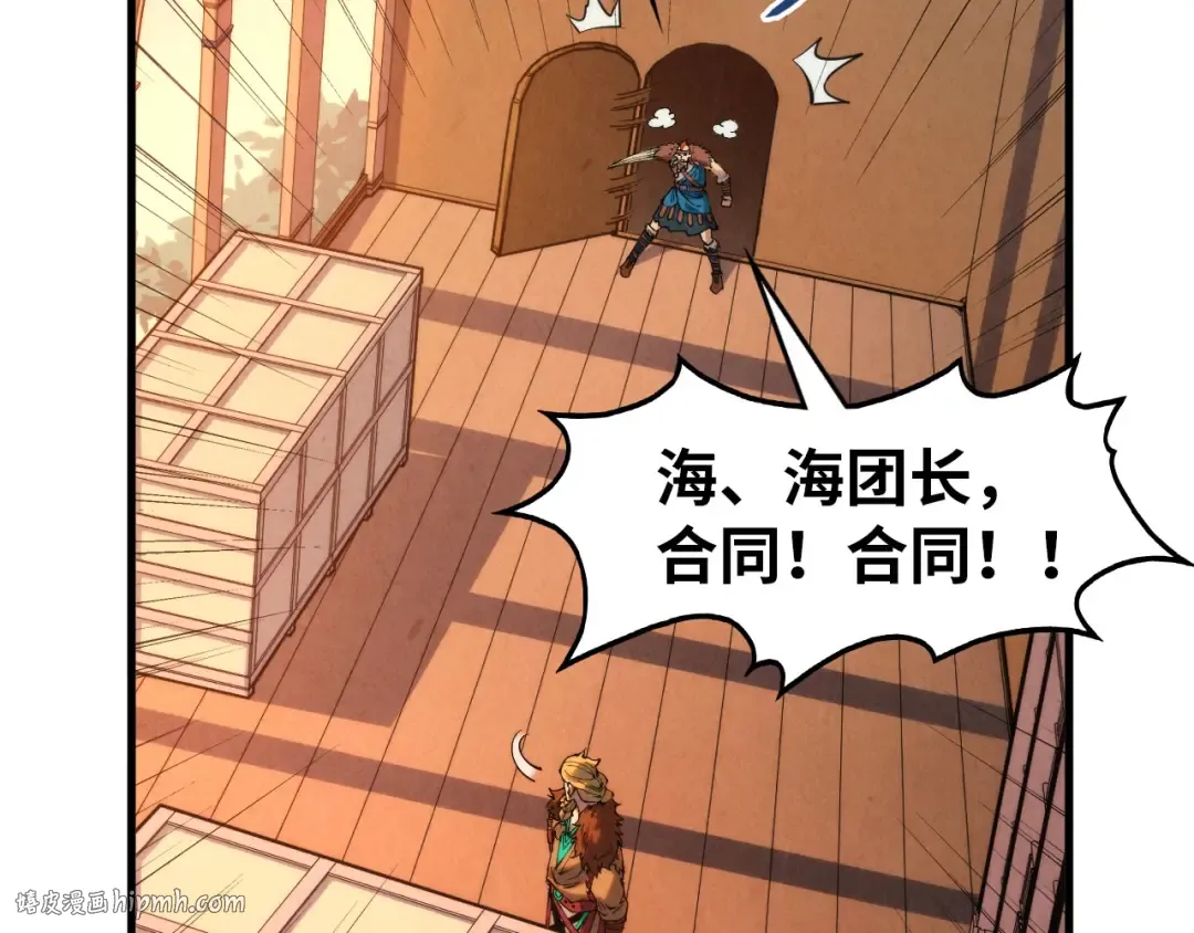 第303话 请大师收下我的膝盖 第104页
