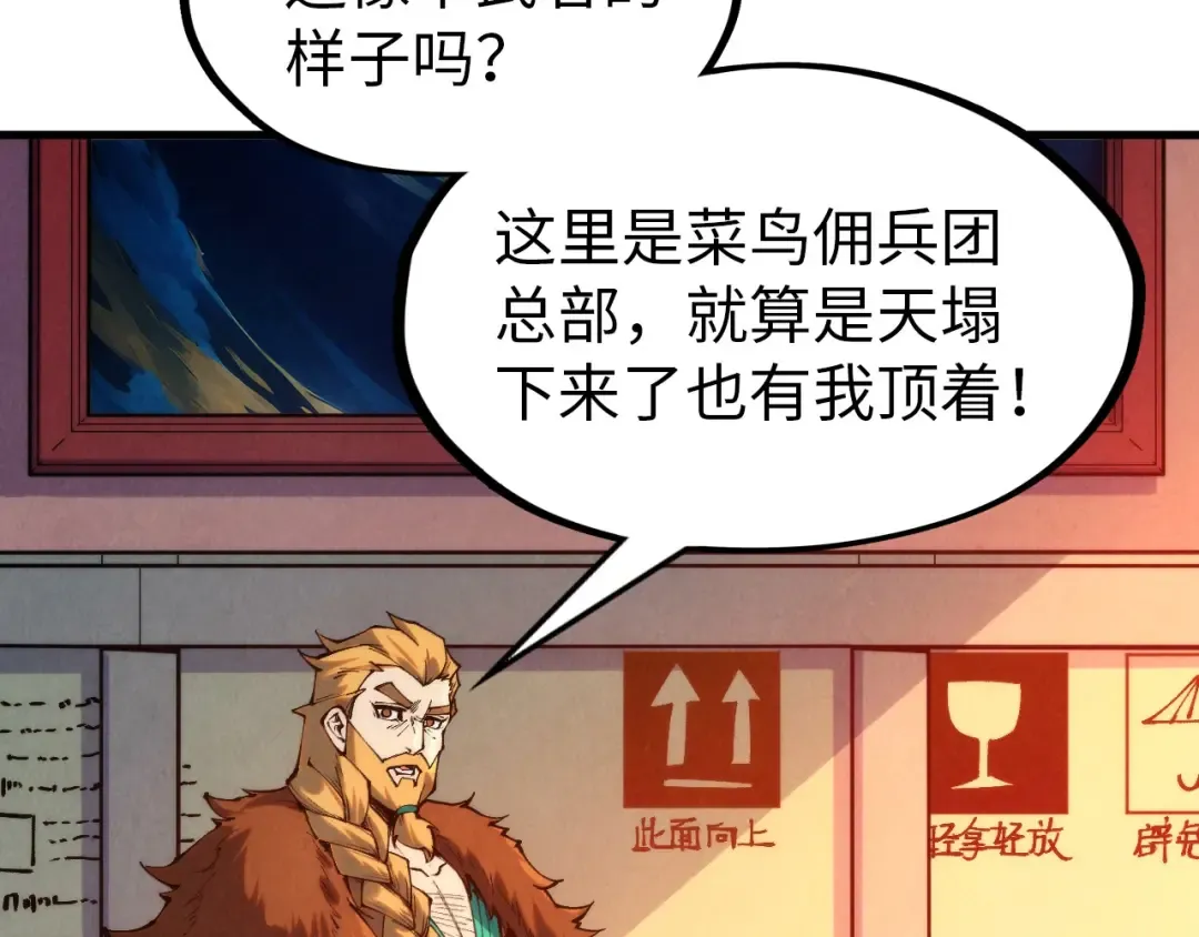 第303话 请大师收下我的膝盖 第106页