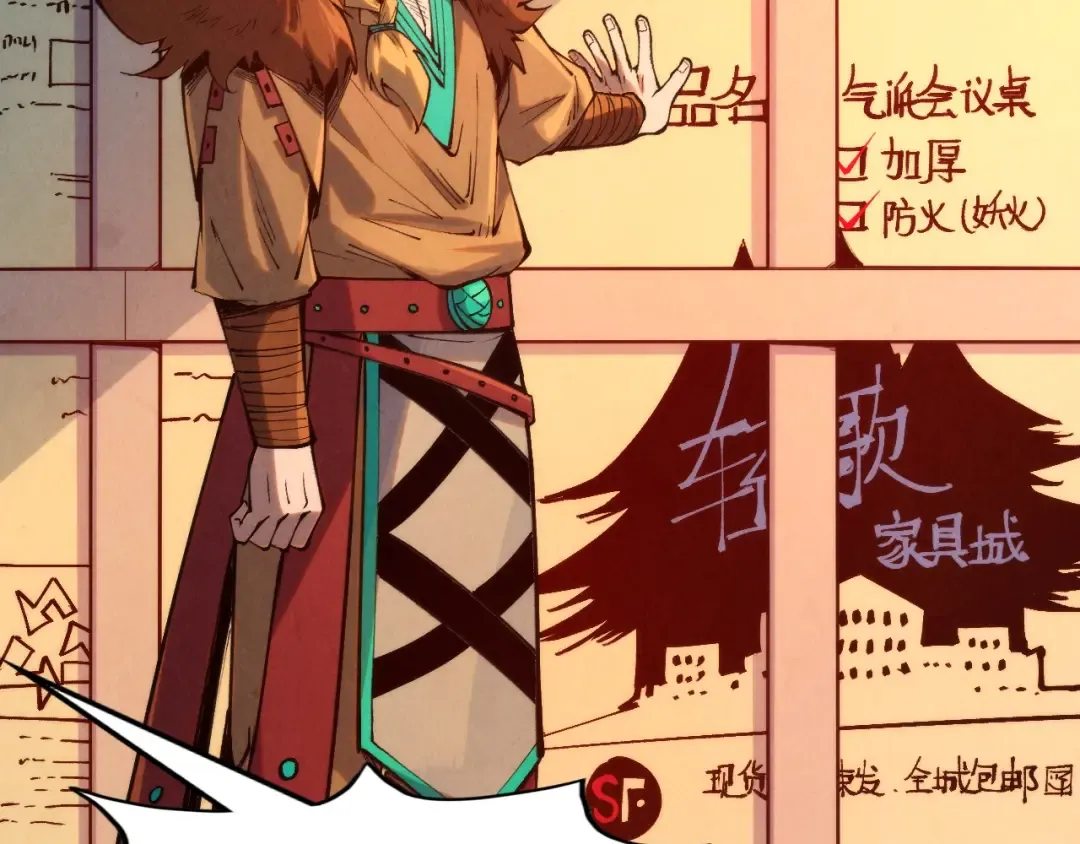 第303话 请大师收下我的膝盖 第107页