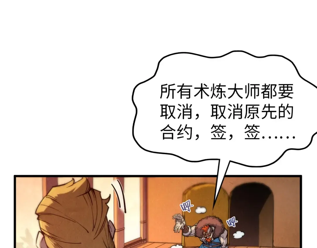 第303话 请大师收下我的膝盖 第109页