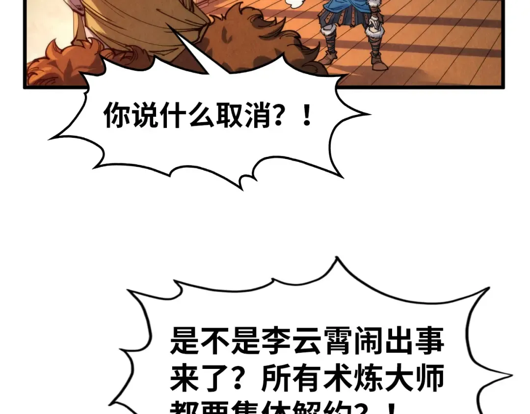 第303话 请大师收下我的膝盖 第110页