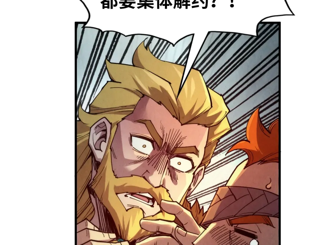 第303话 请大师收下我的膝盖 第111页